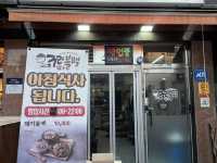 구리 불백 맛집 🔥