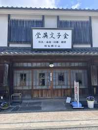 【生誕の地で文学に浸る】金子みすゞ記念館