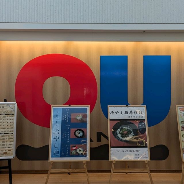 大山を望む温浴施設