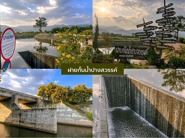 11 พิกัดที่ อุทัยธานี 🌳