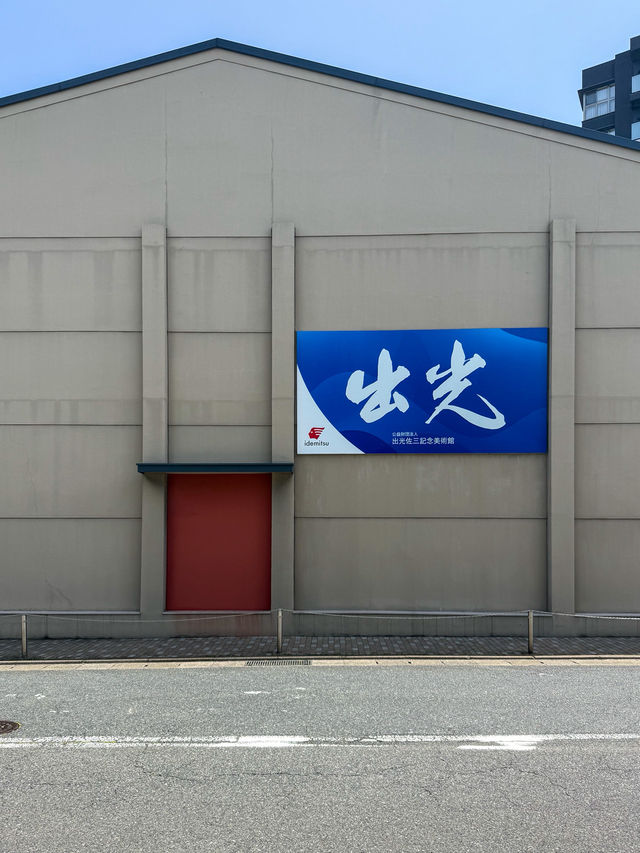 【門司】圧巻の歴史！日本の石油の歴史を知る