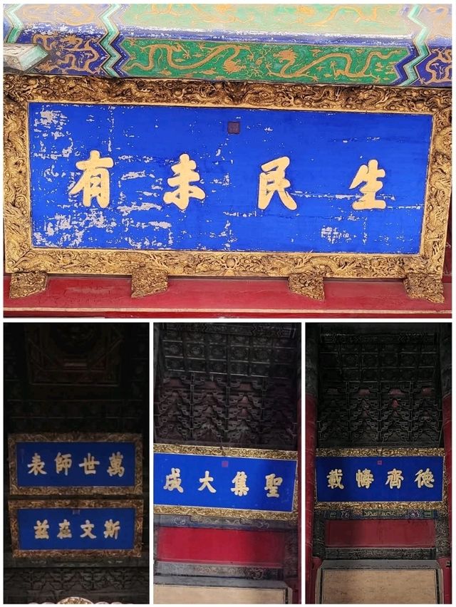 朝聖曲阜孔廟及孔府