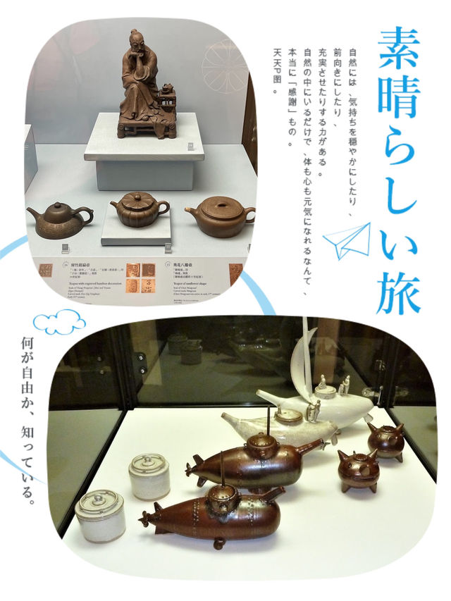 精緻嘅茶具傳統文化館❤️