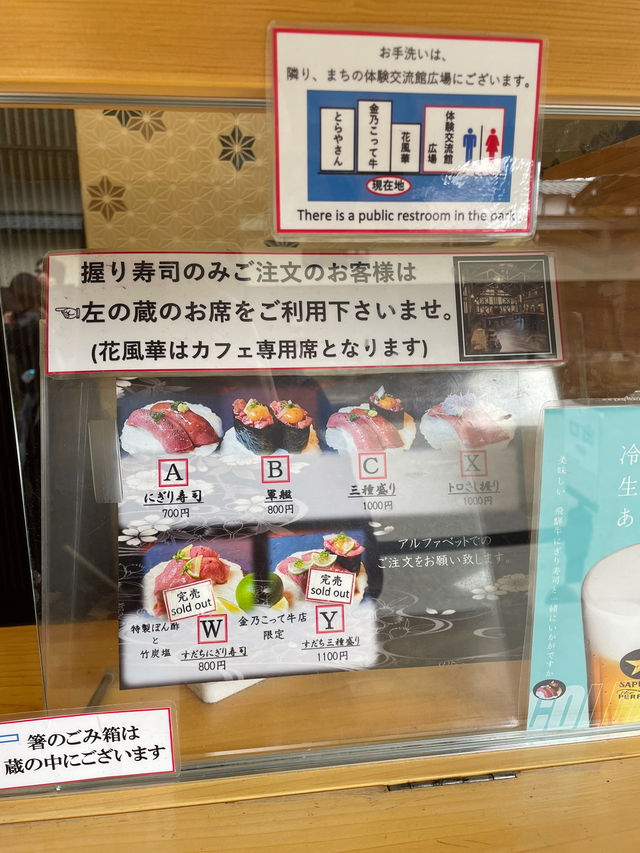 【高山老街必吃】 金乃こって牛 飛驒牛壽司🍣🐮