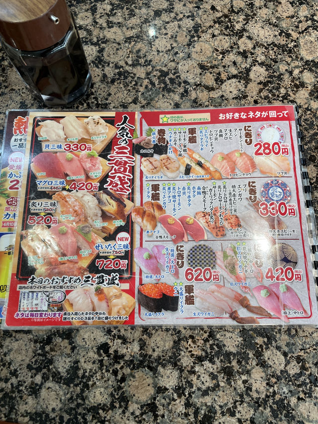 【鳥取】絶対行くべきコスパ最強の寿司屋