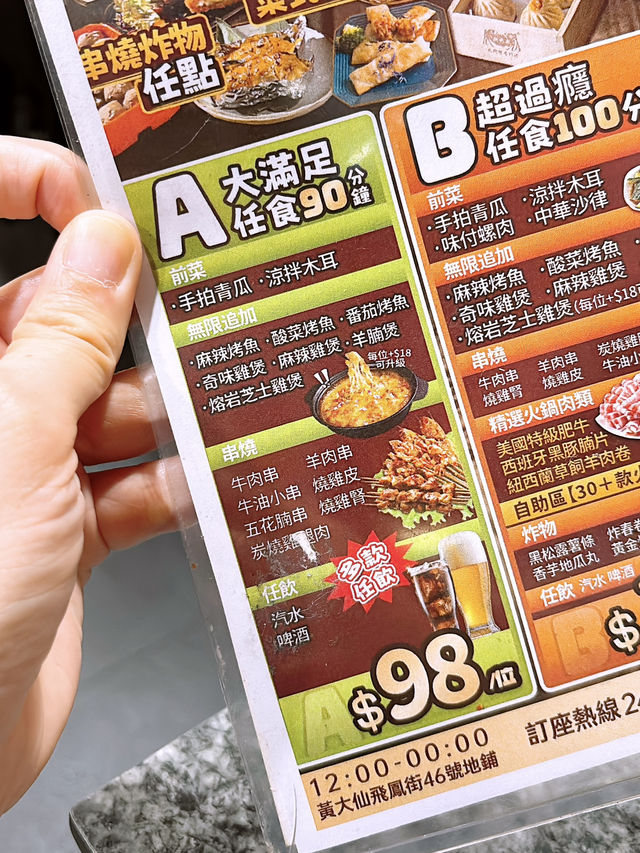 🎏$98任飲任食90分鐘‼️烤魚、雞煲、羊腩煲全部任你食🤪