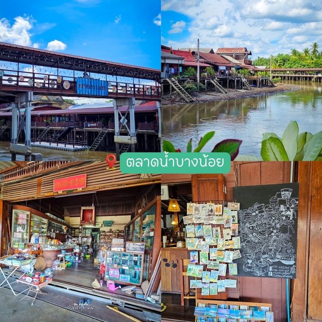 แชร์พิกัด เที่ยวตลาดน้ำสมุทรสงคราม
