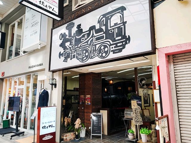 [🇯🇵松山] コーヒー&ステーキ 坊っちゃん – ステーキとカフェが楽しめる隠れ家的スポット 