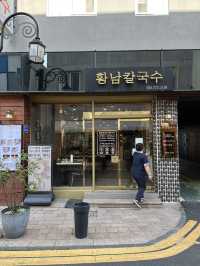 🥣 경주 콩국수 맛집 ‘황남칼국수’ 후기 🌿