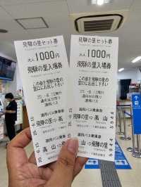 高山的交通樞紐，飛驒巴士站（飛騨バスセンター）