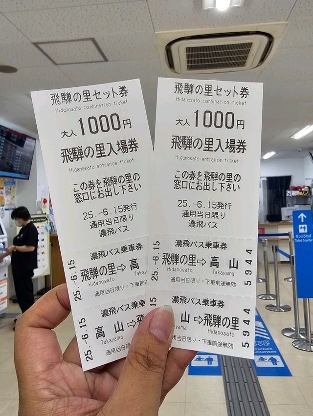 高山的交通樞紐，飛驒巴士站（飛騨バスセンター）