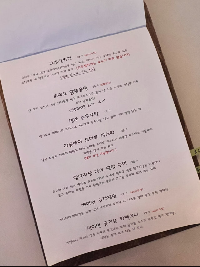 【韓国・ノウォン】 創作韓国料理が食べられる韓国居酒屋🇰🇷🏮