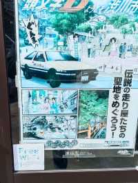 日本群馬自由行 伊香保温泉 石段街