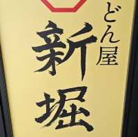 【東京/代々木🇯🇵】モチモチつるり🥢新堀