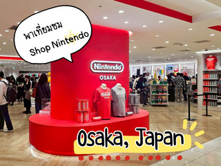 Take a tour of Shop •Nintendo OSAKA• 