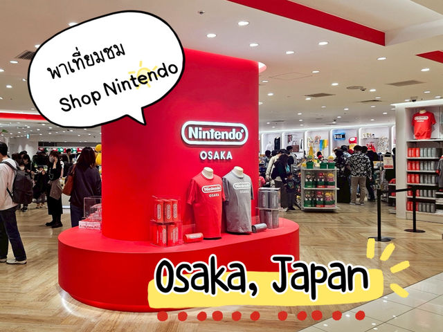 พาเที่ยว Shop •Nintendo OSAKA• 