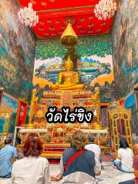 วัดไร่ขิง