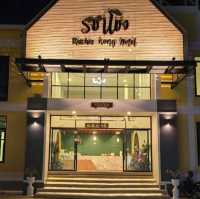 โรงแรมรชาโขง นครพนม