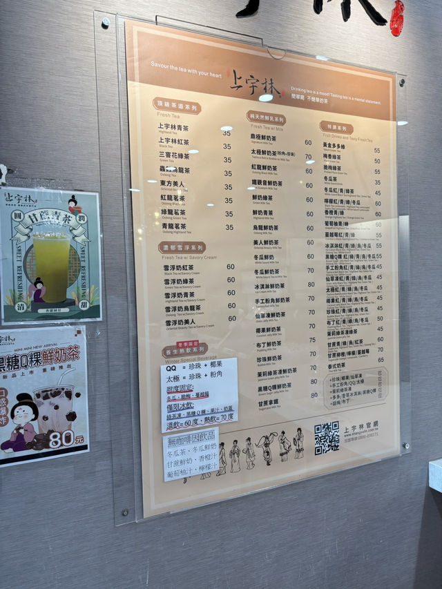 🍵【上宇林桃園】躲進住宅街裡的一杯茶香時光──冬瓜青珍珠的溫柔午後