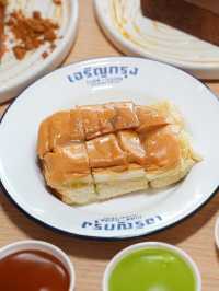 เจริญกรุง โทสต์-นมสด ขอนแก่น