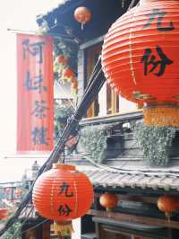 十分幸福｜九份浪漫
