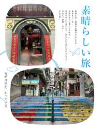 雀仔園優雅文創路+平價美食