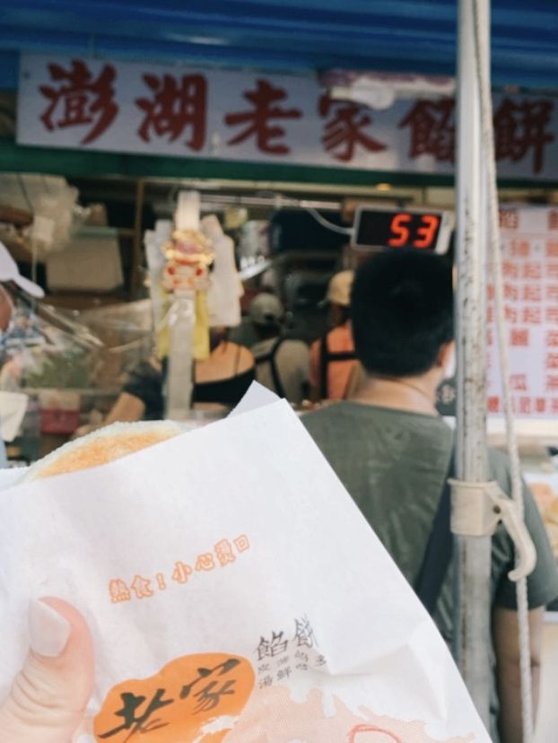 澎湖豔陽天，吹海風曬太陽🌞