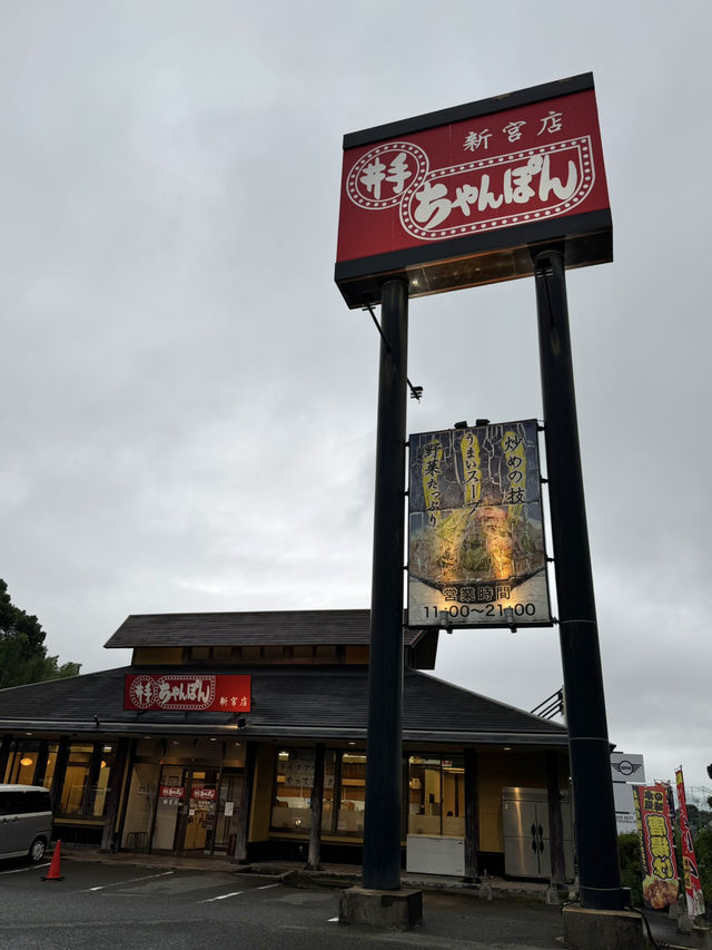 【福岡グルメ】麺が見つからないくらい野菜たっぷりの名物ちゃんぽん🥢