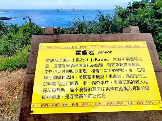 軍艦岩