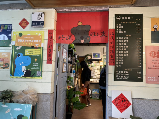 台中｜光復新村·老屋活化·新創孵化