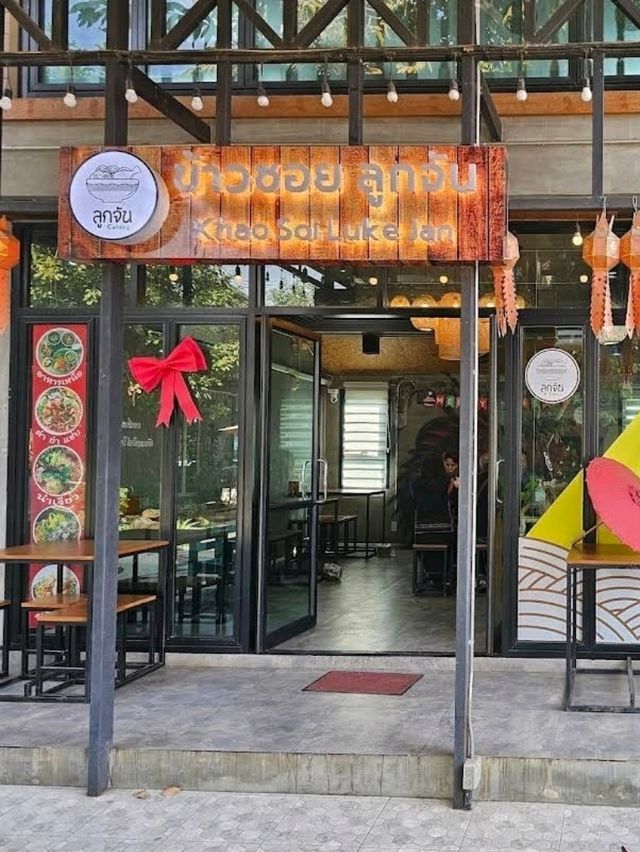 ร้าน ข้าวซอยลูกจัน