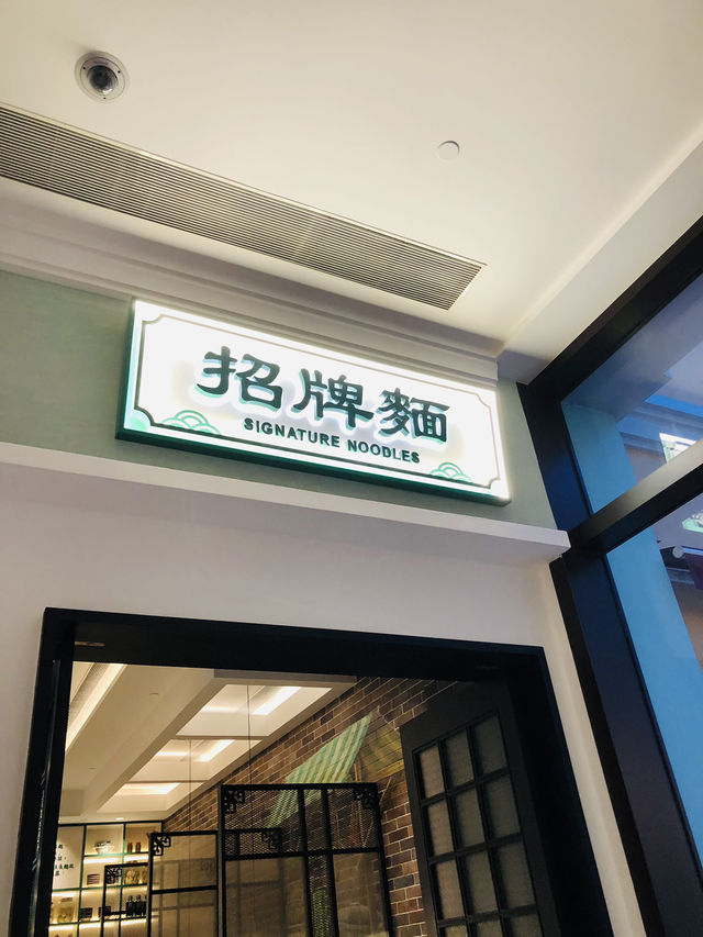 簡簡單單的一個雲吞麵🍜
