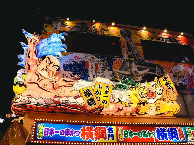 Shinsekai