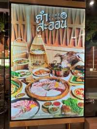 คำสะออน สาขาเซ็นทรัล เวสต์เกต