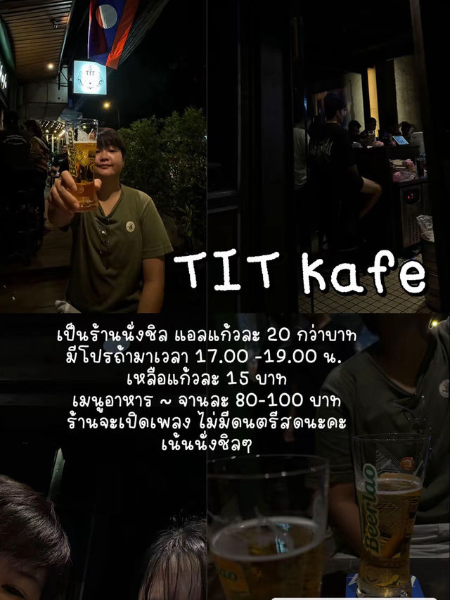เวียงจันทร์เที่ยวไหนดี EP.2