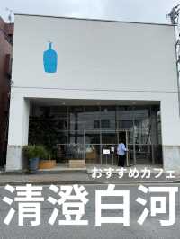 【清澄白河】ブルーボトルコーヒー フラッグシップカフェ
