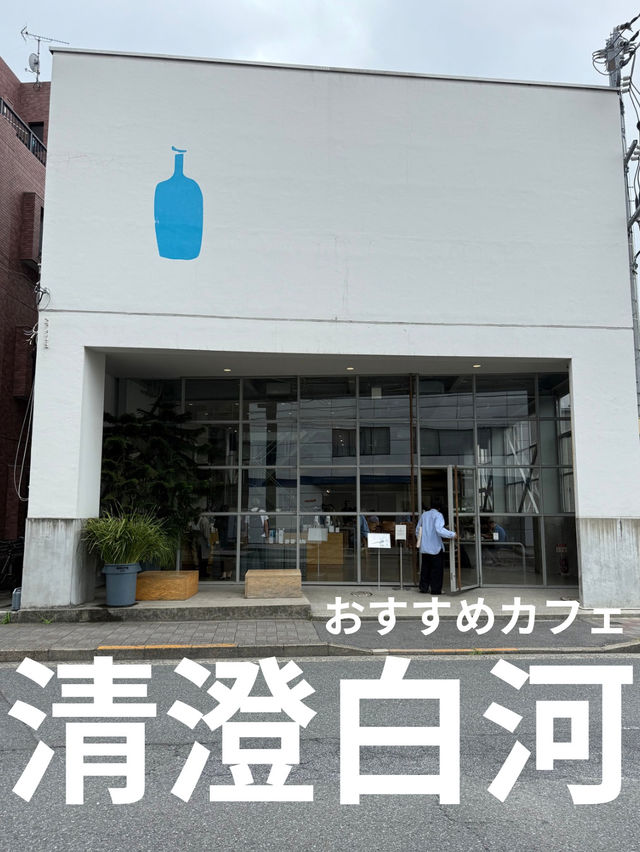 【清澄白河】ブルーボトルコーヒー フラッグシップカフェ