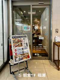 【ダイワロイネットホテル八戸】