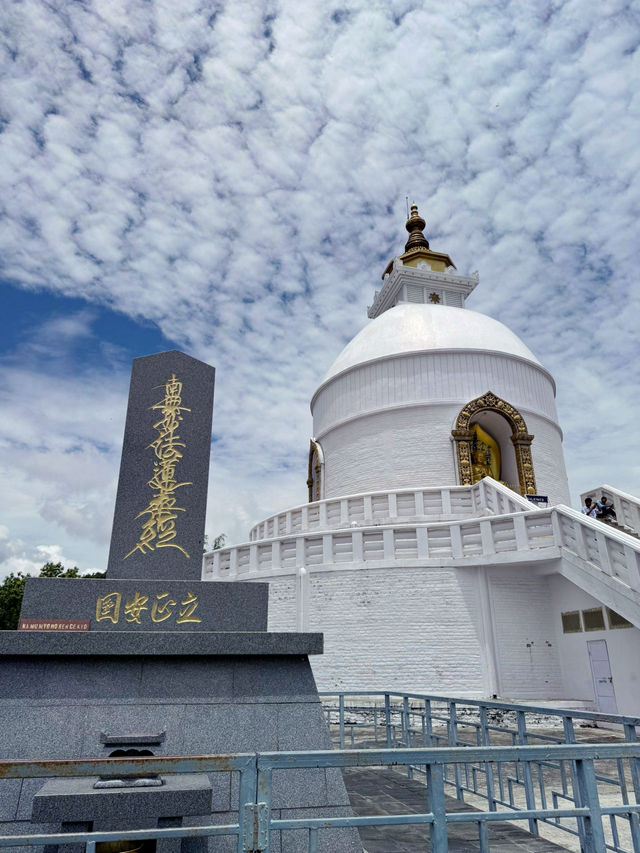 【ネパール・ポカラ 日本山妙法寺】平和と祈りの丘
