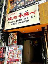 大阪🇯🇵 適合「I 人」的日式烤肉 😎