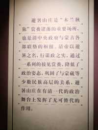 The Summer Palace: The Emperor's Secondary Political Center
