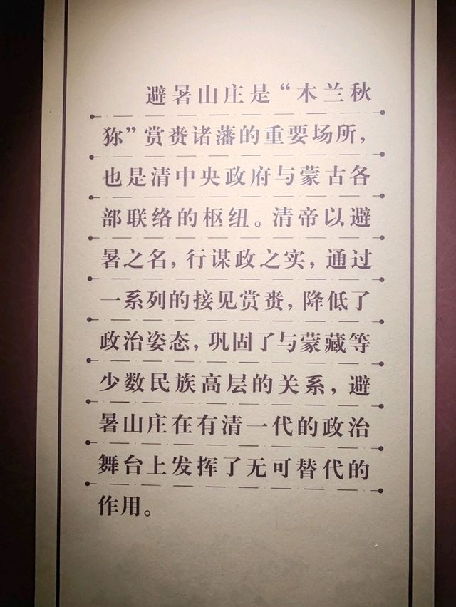 The Summer Palace: The Emperor's Secondary Political Center
