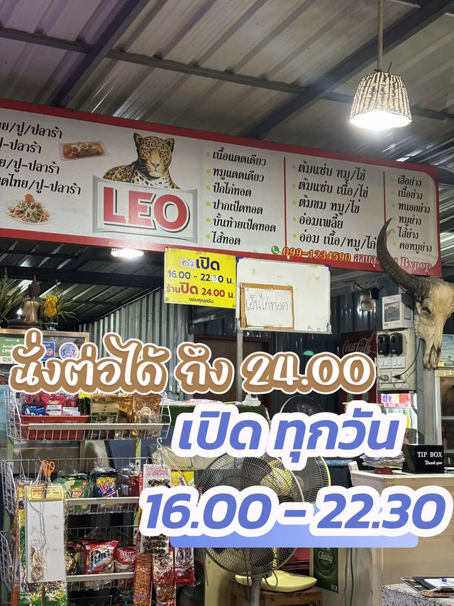 🧆🥦ลาบลุงอ้วน ทับมา ระยอง🌶️🌽🥕✨ 🧆🥦ลาบลุงอ้วน ทับมา ระยอง🌶️🌽🥕✨