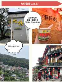 【台湾】観光にとても便利なfun passを使って楽しむ方法！