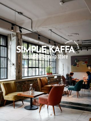 When in Taiwan, you must stop by Simple Kaffa☕️