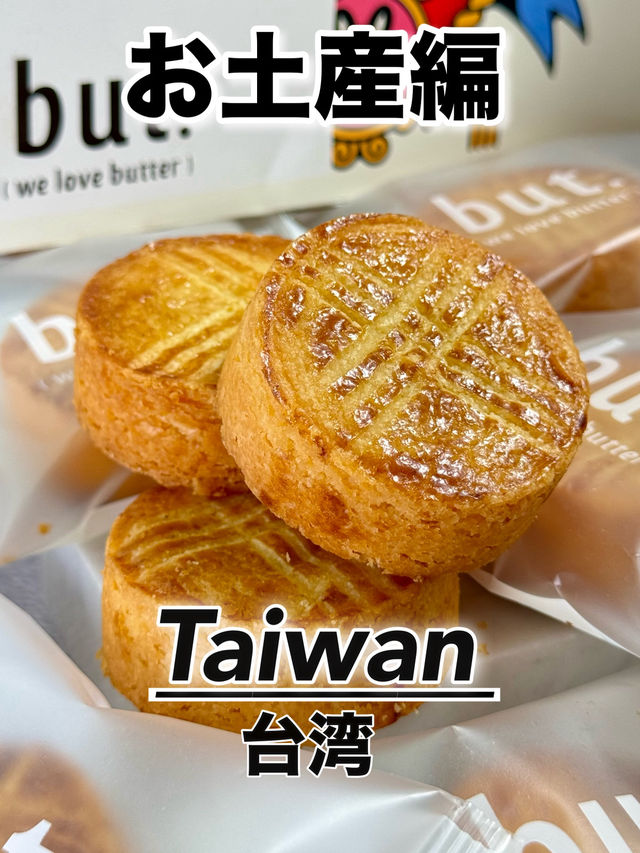 【台湾・台北】ワクワクな仕掛けが楽しい💓お洒落すぎる菓子店 【台湾・台北】ワクワクな仕掛けが楽しい💓お洒落すぎる菓子店