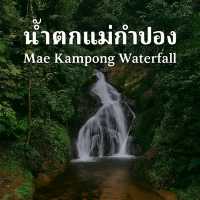 MaeKampongVillage