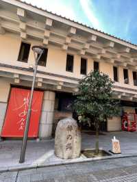道後温泉本館の姉妹湯 