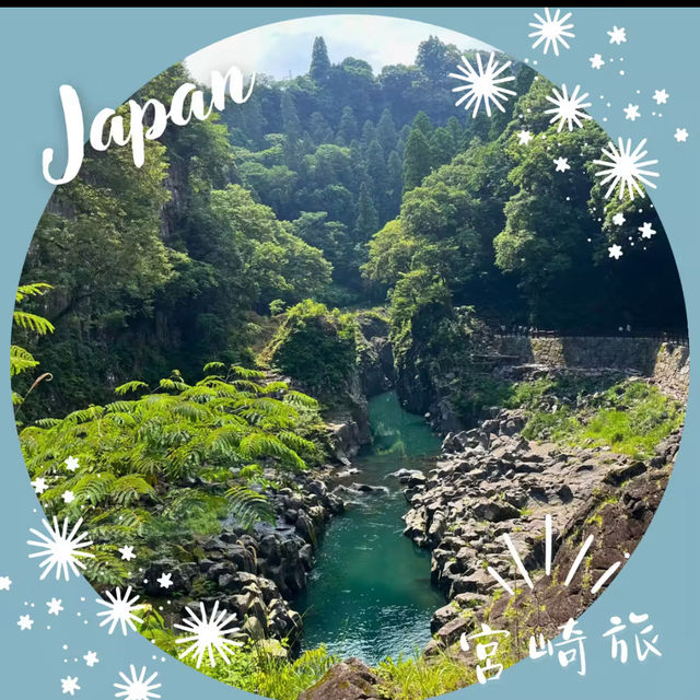 【宮崎】高千穂峡の象徴 ― 真名井の滝