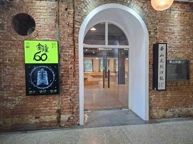 金鐘60展